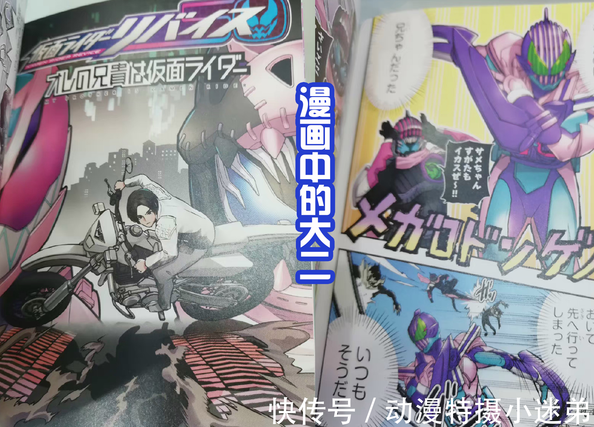 剑士|漫画中的飞羽真好帅气,颜值很高,超越或人,这样的剑士喜欢吗?