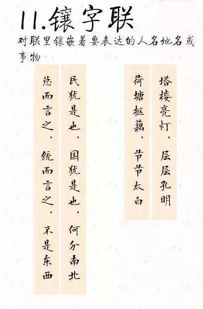 史上最著名的对联,大开眼界!