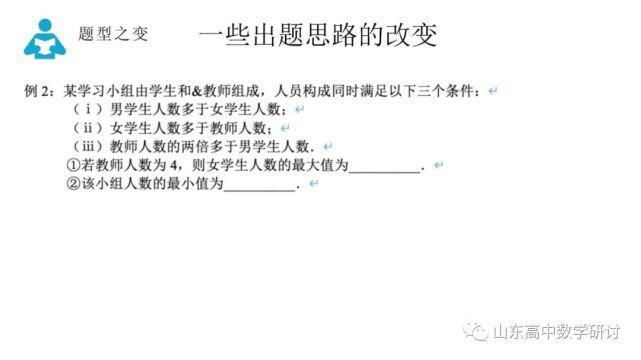 备考|一定要好好看！从各地市命题探究2021高考命题研判和最后两周备考策略