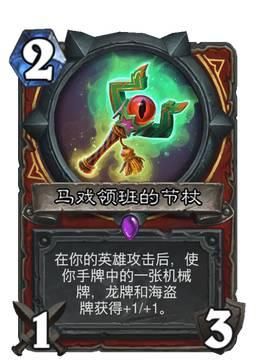战士|炉石传说：战士新卡也要“梦回加基森”？弃牌术又多1张碎片