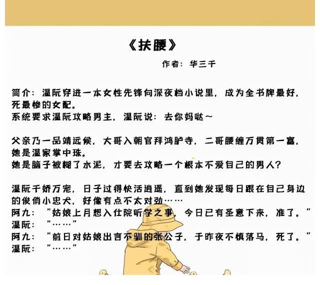 女主！五本毒舌女主的古言文：我必须向你坦白，爱你就是我的意志