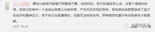 “假如，产检时发现胎儿少一只手，你还会要这个孩子吗？”