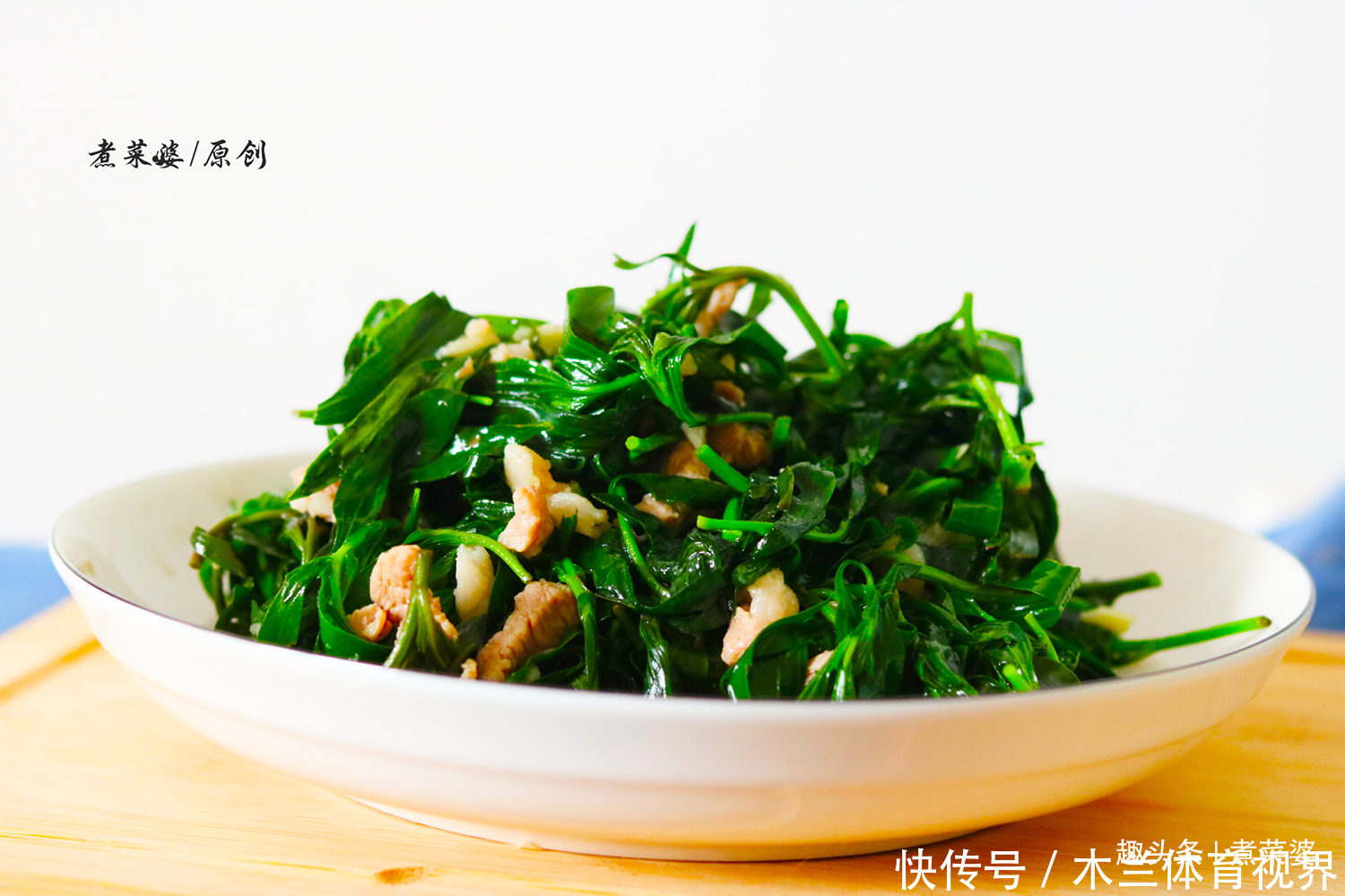 抓紧|此菜农村遍地生长不值钱,城里一斤4元,夏天抓紧吃,特别好吃