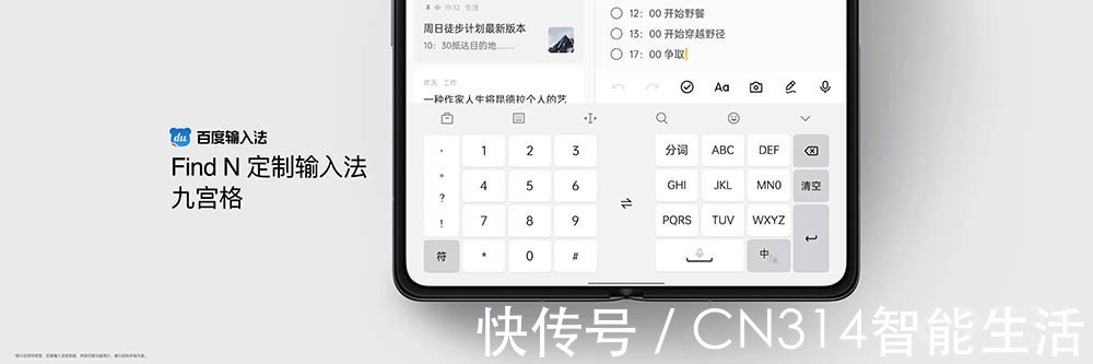 find|OPPO Find N售7699元 这才是折叠屏工艺的标杆