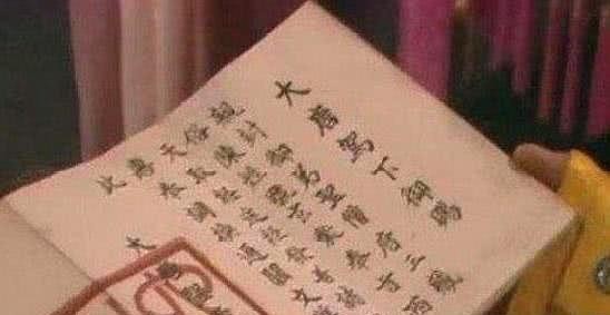 唐僧的通关文牒,上面写了什么?为何沿途100多个国王无人敢怠慢?