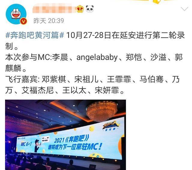 缺席|《跑男》黄河篇第二轮录制时间确定,蔡徐坤缺席,飞行嘉宾曝光