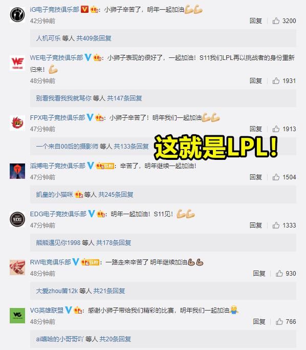 击败|“DWG击败SN夺冠”后，LPL其余战队的回复来了！