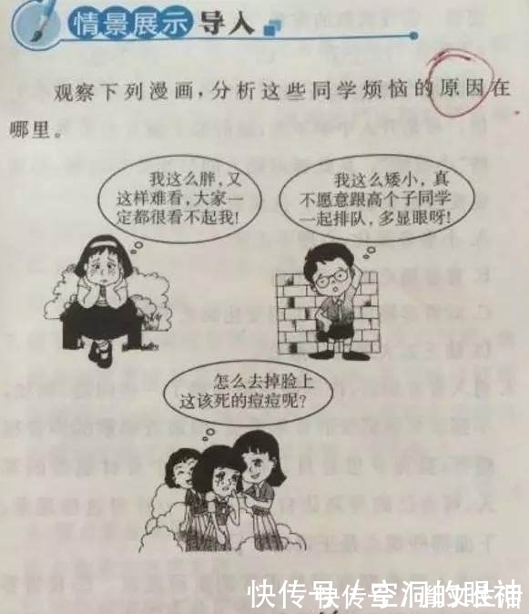 |小学生搞笑试卷，你们这样答题老师是该打对还是打错