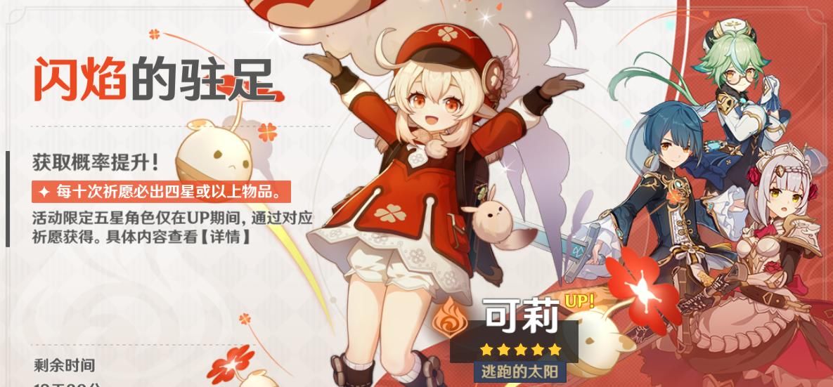 抠门|可莉大冒险奖励全部拿完，700原石到手，米哈游再现抠门本性