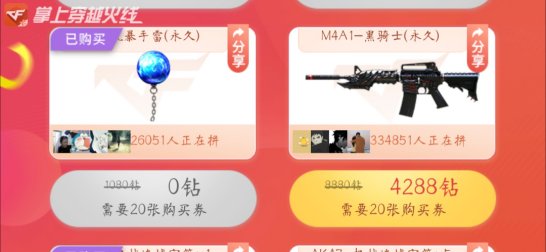 CF|【CFM】CF手游买爆节0钻购，靓仔们速来剁手！
