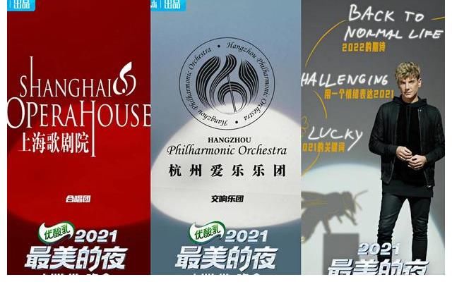 王力宏被B站跨年除名？2022年B站跨年最全嘉賓陣容來(lái)襲