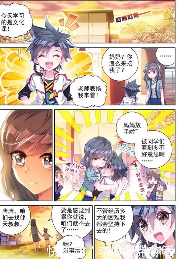 弟妹|斗罗大陆龙王传说:唐舞麟去学习锻造,琅玥舍不得唐舞麟去!