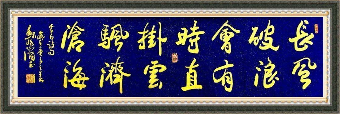 研究会|苏怀清书法作品赏析