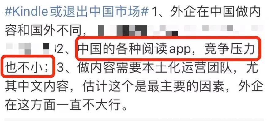 电子书阅读器|Kindle或退出中国市场，甚至还在热搜上，待了大半天之久