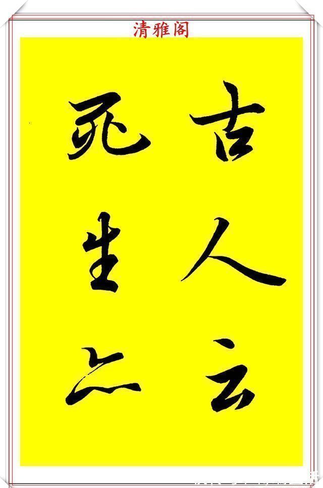 中国美术学院!90后书法达人林家乐,临《兰亭序》3年成果展,翰墨风流极品书法