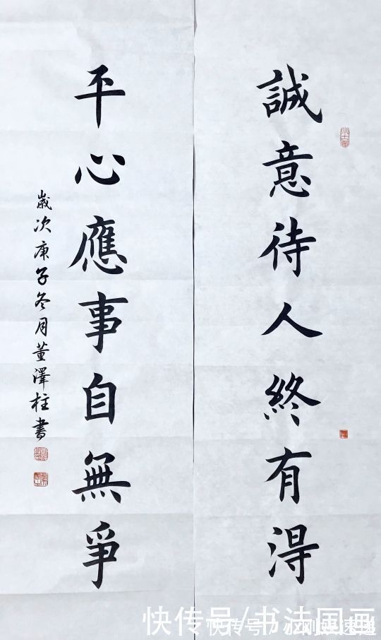 传家有道唯存厚,处事无奇但率真@书法定制国画收藏,楷书对联《传家有道唯存厚,处事无奇但率真》