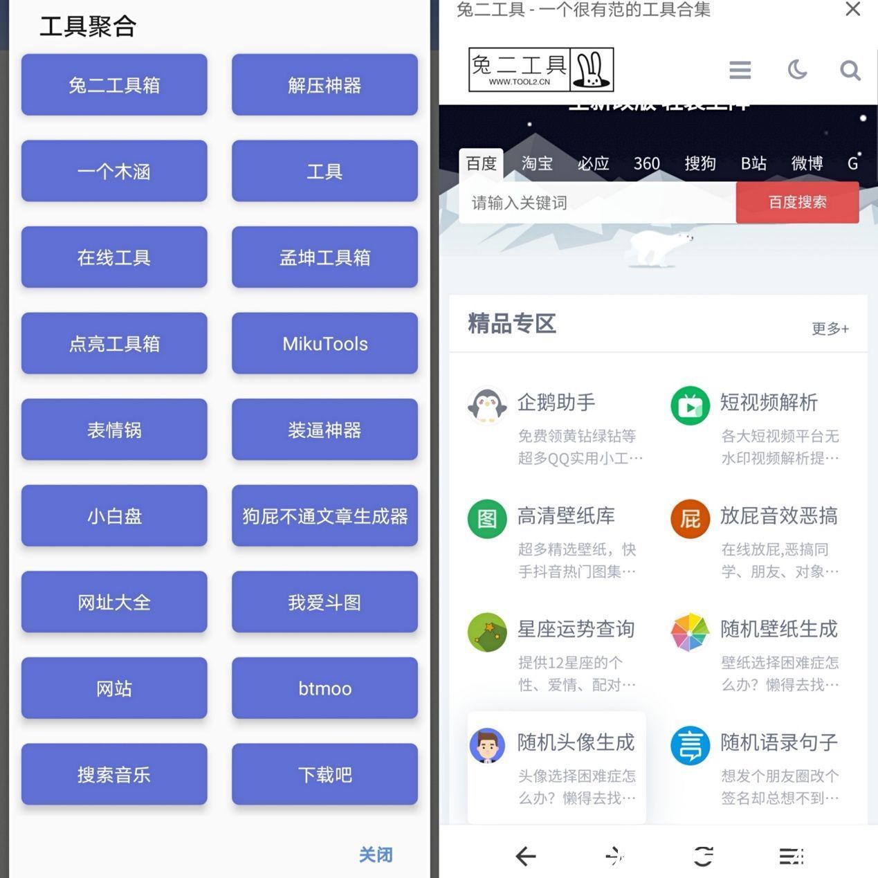 资源|超好用的聚合神器，不仅内置超多强大工具，还能一键解锁全网资源
