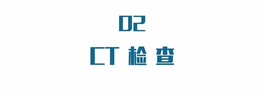 脊柱|X线、CT、核磁、B超到底有什么区别？又有哪些注意事项？