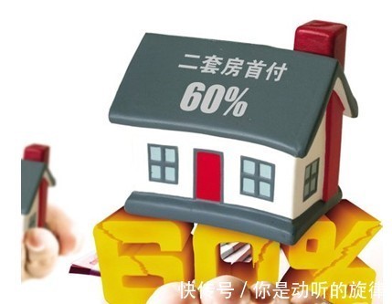 公积金贷款|提前还完房贷,如果把房子卖了再重新买一套,算首套还是二套