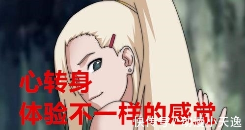 日向一族|火影哪个妹子最适合当老婆?选小樱累死,雏田幸福,井野多种体验