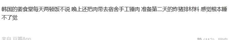 中餐厅|《中餐厅5》:在内娱做综艺,真是又轻松又赚钱