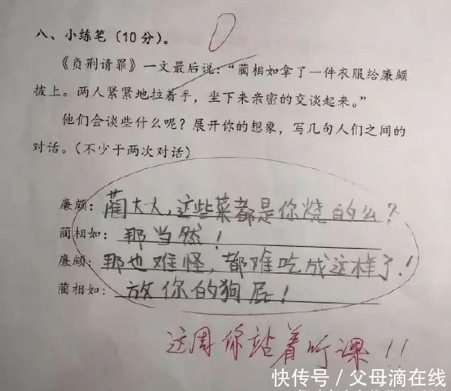 孩子|“倒数第一”考卷走红，阅卷老师忍不住感慨：你家关系太复杂了