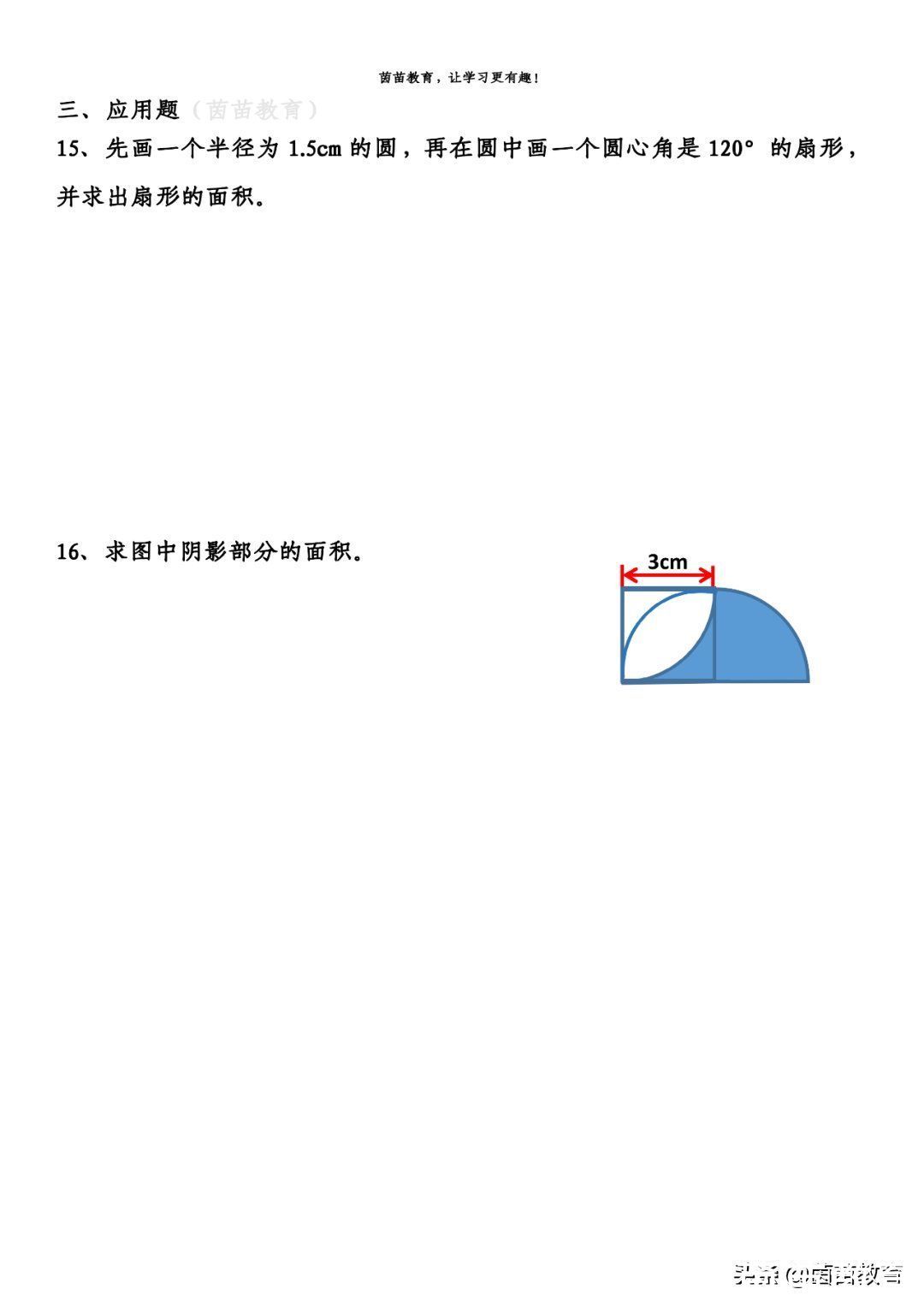 乘数|1-6年级数学有哪些附加题需要掌握？家长来看看