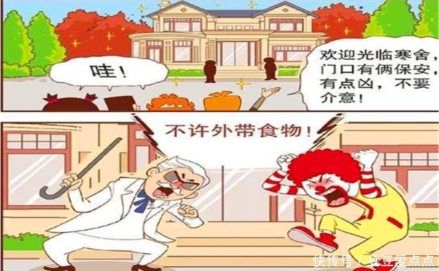 汤包|衰漫画：庄库家究竟多有钱？用直升机吊着回家，灌汤包比人还大