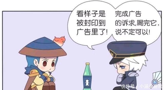 王者荣耀漫画，赵云和貂蝉一群人都被封印了，必须亲亲才能醒来？