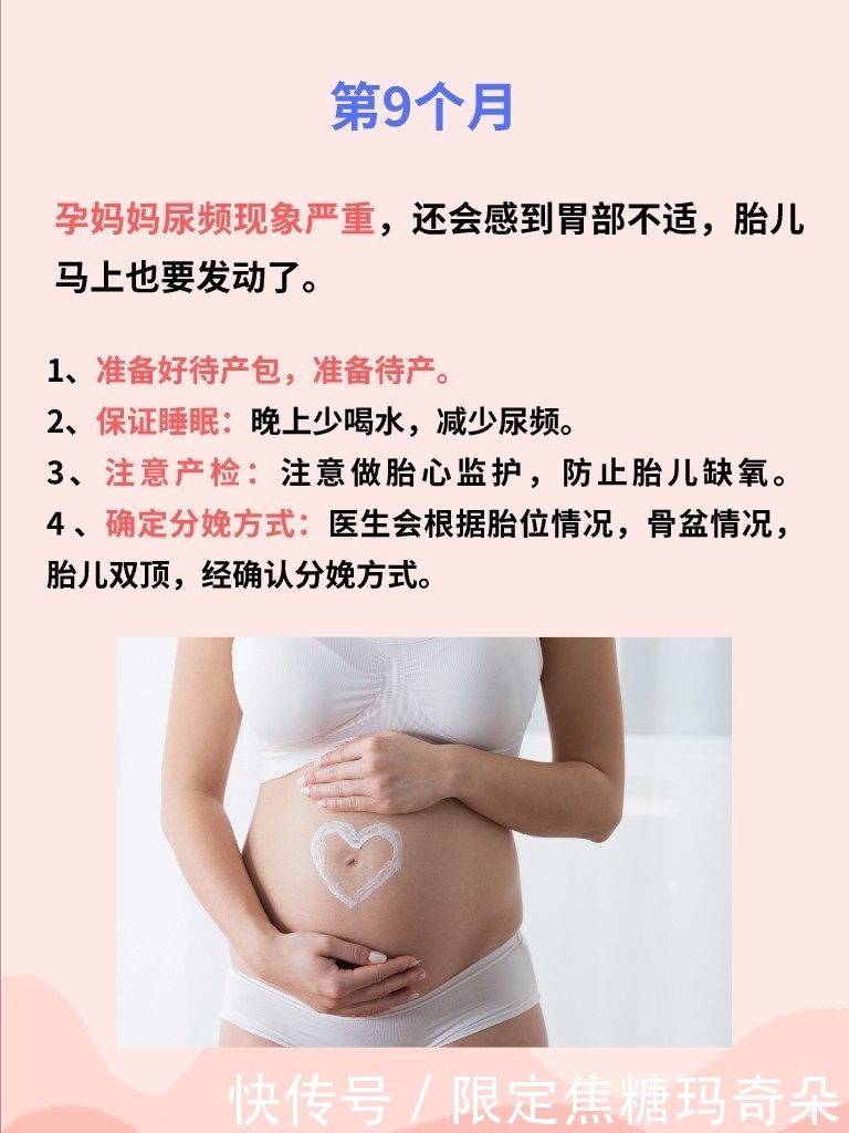 事项|孕妇怀胎十月，每个月注意事项，这一篇就够