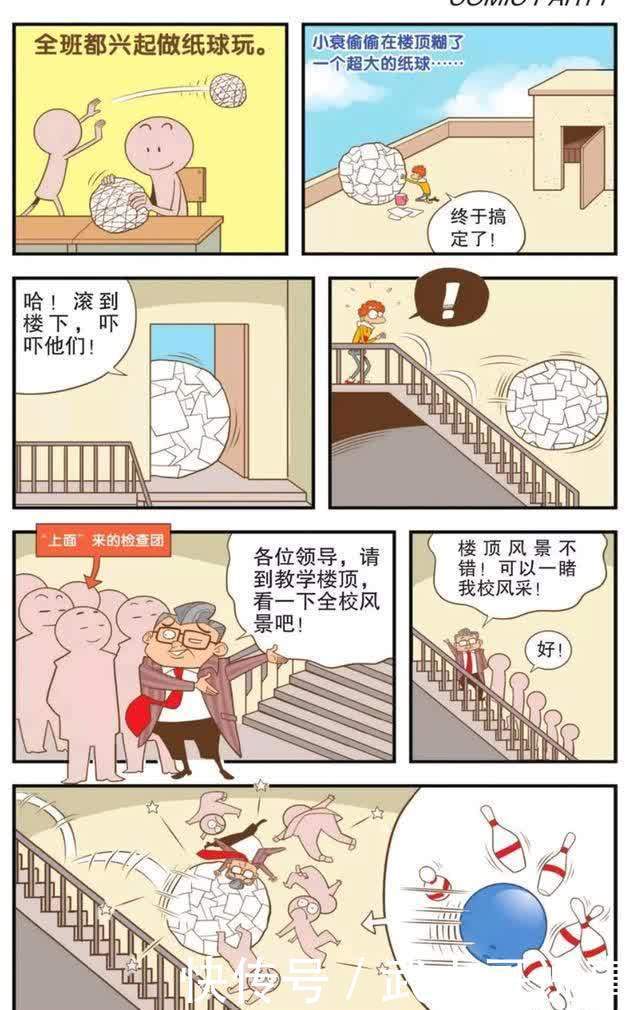 阿衰漫画：班里就行玩纸球，大脸妹抛绣球选择“如意郎君”