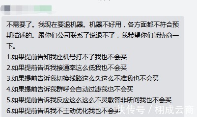 机器人|智能语音外呼系统,你不了解这几点奉劝你不要买!