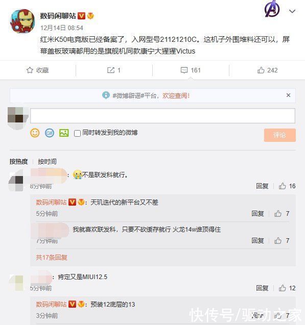 曝Redmi K50电竞版已备案入网：或搭载4nm天玑9000、预装MIUI 13