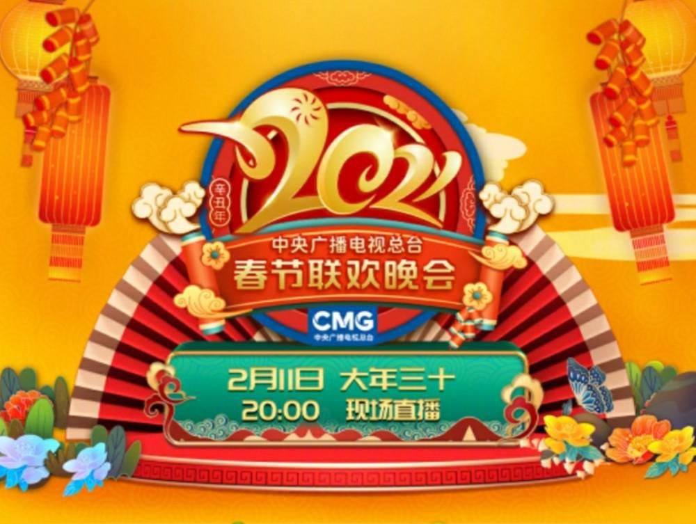 嘻哈包袱铺春节霸屏 央视等多台春晚无缝衔接