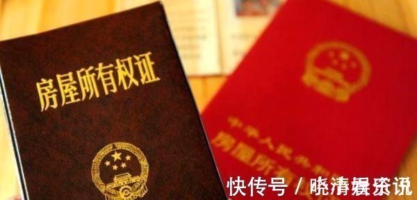 房产证|“房产证”上加子女名字，带来3个大好处，省事还省钱！