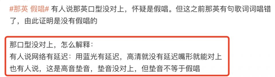 那英浪姐2直播被质疑假唱，口型没对上又唱错歌词，网友争议大