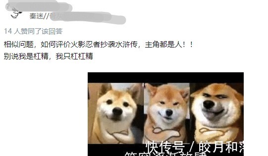 火影|遍地“鉴抄”专家,漫迷怒称火影是“国漫之父”,行了吧