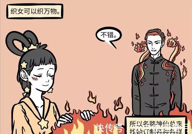 织女|非人哉织女再次展现她的高超技艺，连擅长缝纫的星君都找她帮忙