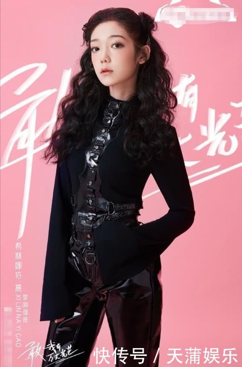 创造营3首次排名公布,希林娜依第一名,赵粤却不进前十