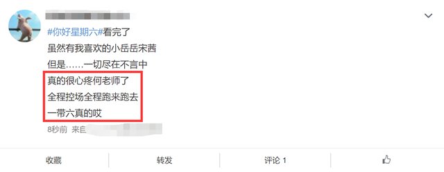 《你好星期六》开播，收视夺冠口碑却不佳，何炅独自撑场惹人心疼