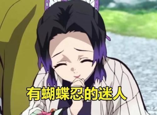 她有祢豆子的可爱,蝴蝶忍的迷人,恋柱的甜美,却成命运最惨的女孩