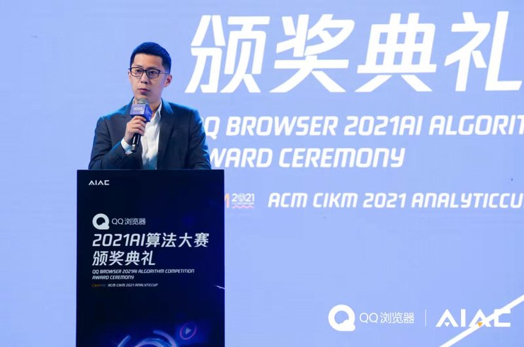 腾讯|QQ浏览器AI算法大赛颁奖典礼在深举办 发布全新技术品牌