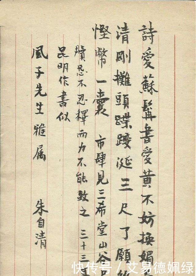 a656|和姨太太交恶,父子两年多不说话,朱自清与父亲的爱恨纠葛