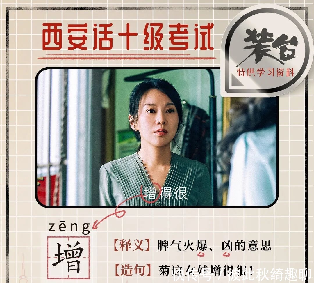 想要|满是陕味的《装台》,是你想要的人间烟火气吗?