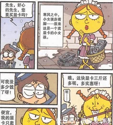电脑|星太奇：配台电脑玩吃鸡，不想显卡爆炸升天见外婆
