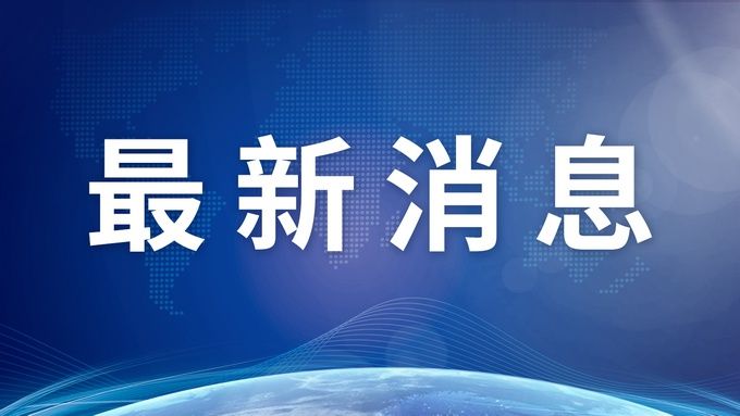 辽宁营口鲅鱼圈区：初中、小学一律实行封校停课管理