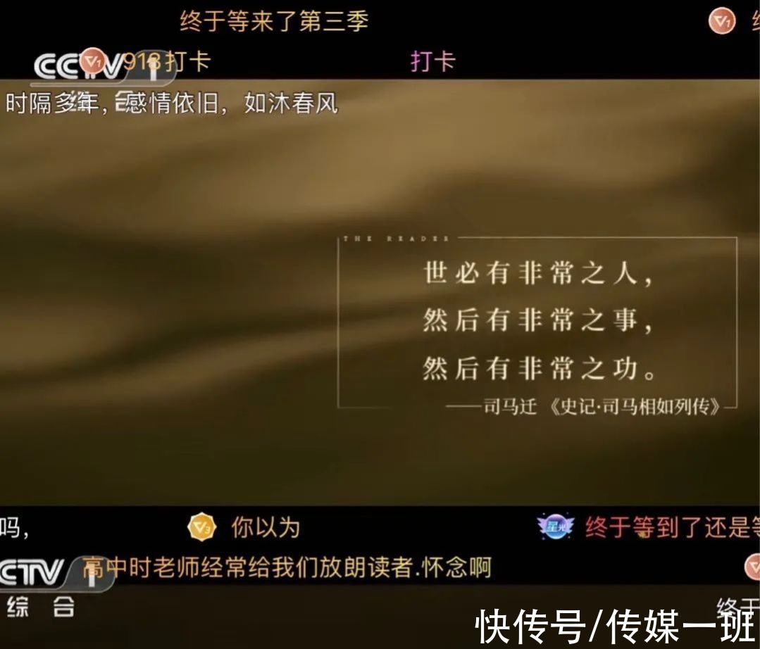 朗读者|《朗读者》时隔三年，重磅回归！董卿状态在线，共情能力极强