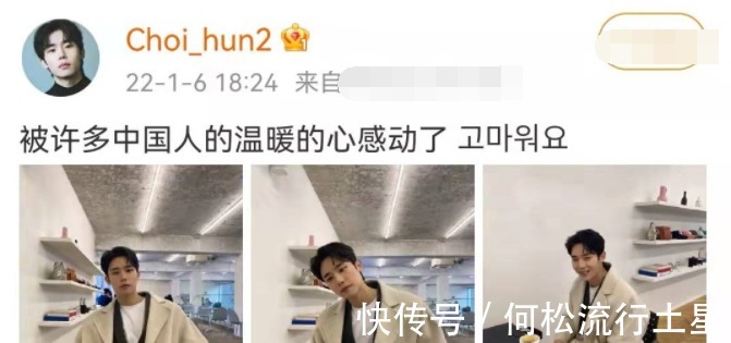 韩国男艺人崔时训,为澄清“鸭子”传闻,被网友忽悠连买2个热搜