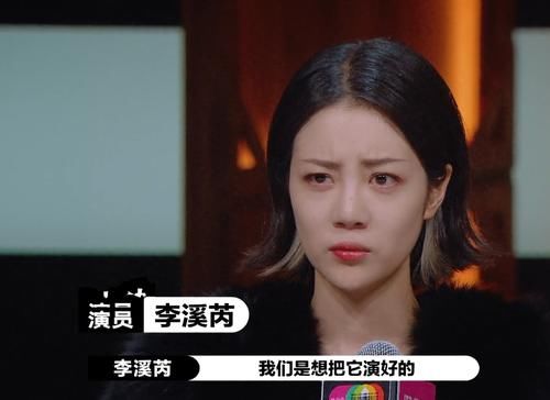 就位|李溪芮后，《演员请就位》又现矫情女演员，但赵薇态度却与之前不同