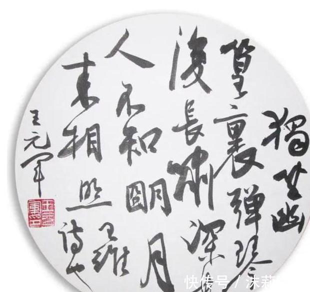 书体!书法大家欧阳中石:盲目设立书法学科,“书法博士”终成笑话